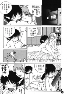 [PACIFIC] Itooshii Futari - page 9