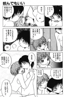 [PACIFIC] Itooshii Futari - page 17