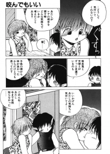 [PACIFIC] Itooshii Futari - page 13