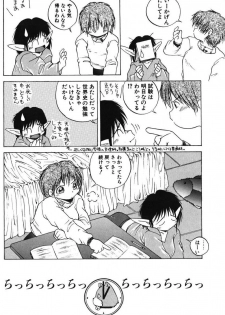 [PACIFIC] Itooshii Futari - page 44