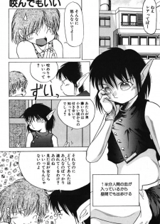 [PACIFIC] Itooshii Futari - page 11