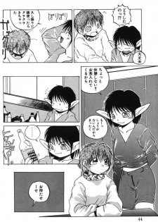 [PACIFIC] Itooshii Futari - page 46