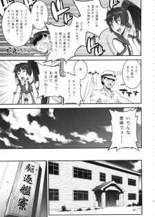 (C86) [Motchie Kingdom (Motchie)] Musashi no Dokidoki Daisakusen (Kantai Collection -KanColle-) - page 10