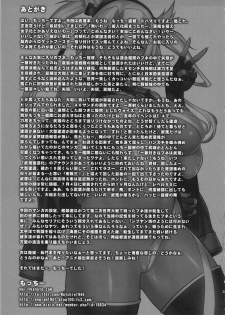 (C86) [Motchie Kingdom (Motchie)] Musashi no Dokidoki Daisakusen (Kantai Collection -KanColle-) - page 32