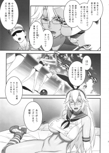 (C86) [Motchie Kingdom (Motchie)] Musashi no Dokidoki Daisakusen (Kantai Collection -KanColle-) - page 30
