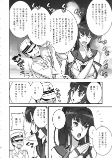 (C86) [Motchie Kingdom (Motchie)] Musashi no Dokidoki Daisakusen (Kantai Collection -KanColle-) - page 9