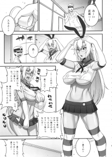 (C86) [Motchie Kingdom (Motchie)] Musashi no Dokidoki Daisakusen (Kantai Collection -KanColle-) - page 12