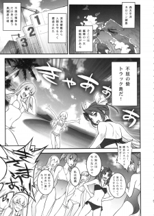 (C86) [Motchie Kingdom (Motchie)] Musashi no Dokidoki Daisakusen (Kantai Collection -KanColle-) - page 4