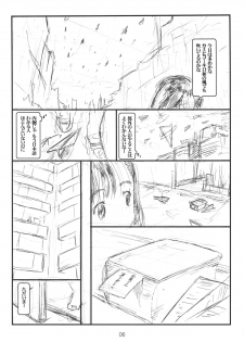 (C86) [Delayder (Makinon TM)] Limitter C86 -irreparable- beta(β) - page 6