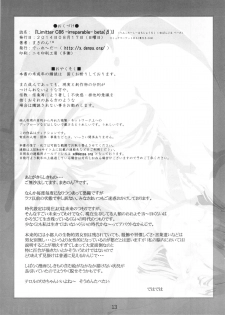 (C86) [Delayder (Makinon TM)] Limitter C86 -irreparable- beta(β) - page 13