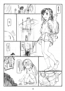 (C86) [Delayder (Makinon TM)] Limitter C86 -irreparable- beta(β) - page 5