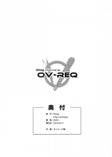 (C86) [OVing (Obui)] Hentai Marionette 2 + OV - REQ (Saber Marionette) - page 34