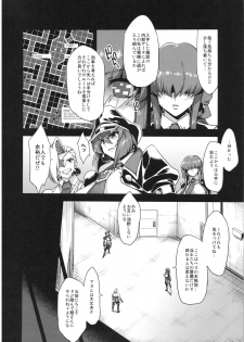 (C86) [OVing (Obui)] Hentai Marionette 2 + OV - REQ (Saber Marionette) - page 3