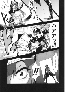 (C86) [OVing (Obui)] Hentai Marionette 2 + OV - REQ (Saber Marionette) - page 4