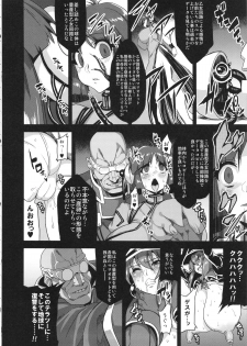 (C86) [OVing (Obui)] Hentai Marionette 2 + OV - REQ (Saber Marionette) - page 17