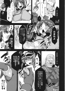 (C86) [OVing (Obui)] Hentai Marionette 2 + OV - REQ (Saber Marionette) - page 20