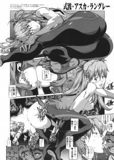 (C86) [Combat Mon-Mon (Hiratsura Masaru)] Watashi no Shishuu 2014 (Neon Genesis Evangelion, Neo Ranga) - page 19