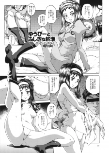 (C86) [Combat Mon-Mon (Hiratsura Masaru)] Watashi no Shishuu 2014 (Neon Genesis Evangelion, Neo Ranga) - page 8