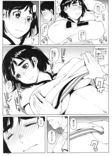 (C86) [Asaki Blog Branch Office (Asaki Takayuki)] Fujiyama-san no Hatsujouki (Fujiyama-san wa Shishunki) - page 7