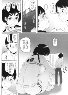 (C86) [Asaki Blog Branch Office (Asaki Takayuki)] Fujiyama-san no Hatsujouki (Fujiyama-san wa Shishunki) - page 10