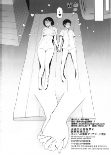 (C86) [Asaki Blog Branch Office (Asaki Takayuki)] Fujiyama-san no Hatsujouki (Fujiyama-san wa Shishunki) - page 22