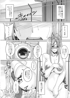 (C86) [Peanutsland (Otakumin)] RARE HINA 2 (Love Hina) - page 5