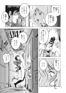 (C86) [Skirt Tsuki (keso)] Osase no Sayla-san (Mobile Suit Gundam) - page 4