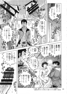 (C86) [Skirt Tsuki (keso)] Osase no Sayla-san (Mobile Suit Gundam) - page 24