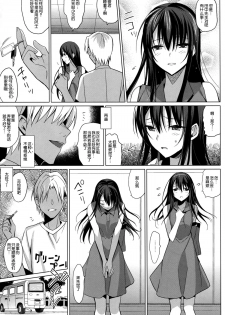 (C86) [abgrund (Saikawa Yusa)] Summer Halation [Chinese] [脸肿汉化组] - page 10