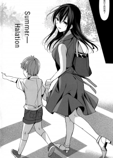(C86) [abgrund (Saikawa Yusa)] Summer Halation [Chinese] [脸肿汉化组] - page 7
