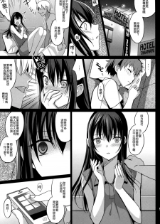 (C86) [abgrund (Saikawa Yusa)] Summer Halation [Chinese] [脸肿汉化组] - page 16