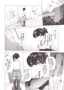 [Kouchaya (Ootsuka Kotora)] COMING EVENT 2 (Kantai Collection) [Digital] - page 17