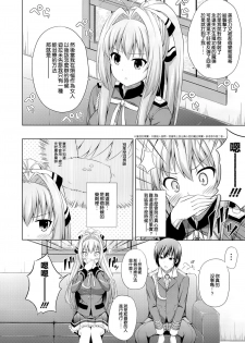 (C86) [Fujiya (Nectar)] Brilliant Days (Amagi Brilliant Park) [Chinese] [空気系☆漢化] - page 10