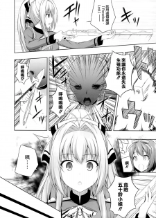 (C86) [Fujiya (Nectar)] Brilliant Days (Amagi Brilliant Park) [Chinese] [空気系☆漢化] - page 6