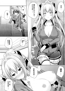 (C86) [Fujiya (Nectar)] Brilliant Days (Amagi Brilliant Park) [Chinese] [空気系☆漢化] - page 14