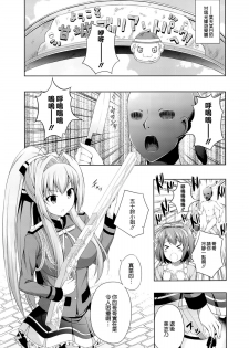 (C86) [Fujiya (Nectar)] Brilliant Days (Amagi Brilliant Park) [Chinese] [空気系☆漢化] - page 5