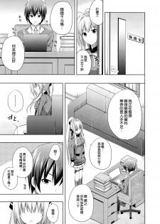 (C86) [Fujiya (Nectar)] Brilliant Days (Amagi Brilliant Park) [Chinese] [空気系☆漢化] - page 9