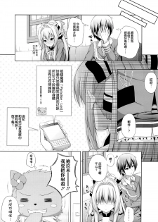 (C86) [Fujiya (Nectar)] Brilliant Days (Amagi Brilliant Park) [Chinese] [空気系☆漢化] - page 24