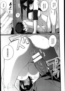 [Nishi Shizumu] Senzoku Manager ni Natta Hi (COMIC Shingeki 2013-07) [Chinese] [黑条汉化] - page 19