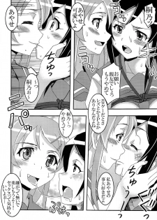 [St.Rio (Kitty)] Ore no Imouto ga Konna ni Ero Kawaii Wake ga Nai 2 (Ore no Imouto ga Konna ni Kawaii Wake ga Nai) - page 12