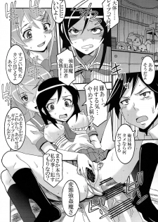 [St.Rio (Kitty)] Ore no Imouto ga Konna ni Ero Kawaii Wake ga Nai 2 (Ore no Imouto ga Konna ni Kawaii Wake ga Nai) - page 8