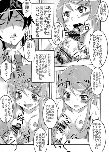 [St.Rio (Kitty)] Ore no Imouto ga Konna ni Ero Kawaii Wake ga Nai 2 (Ore no Imouto ga Konna ni Kawaii Wake ga Nai) - page 31