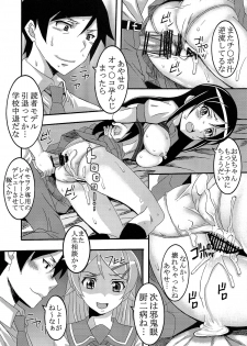 [St.Rio (Kitty)] Ore no Imouto ga Konna ni Ero Kawaii Wake ga Nai 2 (Ore no Imouto ga Konna ni Kawaii Wake ga Nai) - page 36