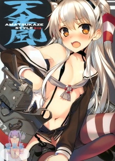 (SC64) [WASABI (Tatami)] AMATSUKAZE STYLE (Kantai Collection -KanColle-) [Chinese] [空気系☆漢化] - page 2