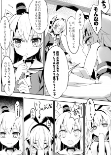 (SC64) [WASABI (Tatami)] AMATSUKAZE STYLE (Kantai Collection -KanColle-) - page 6