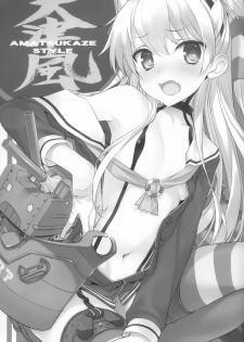 (SC64) [WASABI (Tatami)] AMATSUKAZE STYLE (Kantai Collection -KanColle-) - page 2
