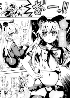 (SC64) [WASABI (Tatami)] AMATSUKAZE STYLE (Kantai Collection -KanColle-) - page 4