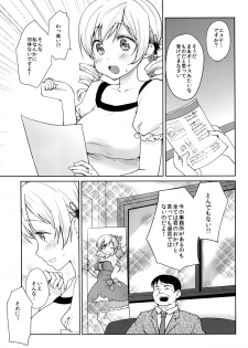 (C86) [Kaze no Gotoku! (Fubuki Poni, Fujutsushi)] Tomoe Mami Monzetsu Oil Massage (Puella Magi Madoka Magica) - page 3