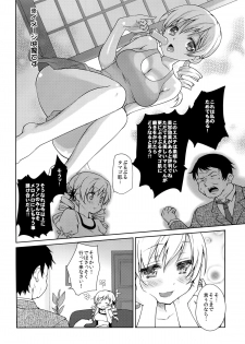 (C86) [Kaze no Gotoku! (Fubuki Poni, Fujutsushi)] Tomoe Mami Monzetsu Oil Massage (Puella Magi Madoka Magica) - page 4