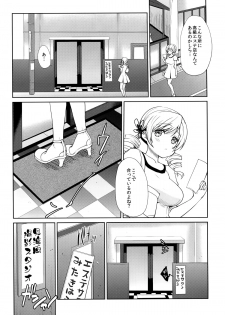 (C86) [Kaze no Gotoku! (Fubuki Poni, Fujutsushi)] Tomoe Mami Monzetsu Oil Massage (Puella Magi Madoka Magica) - page 6